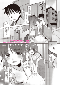 スキの多い隣の奥さん。