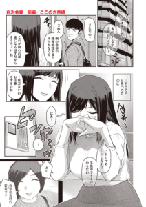 自治会妻 前編