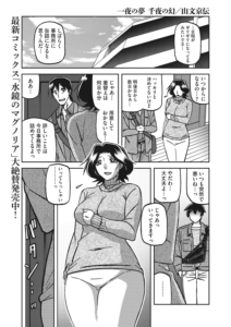 一夜の夢 千夜の幻 第八話