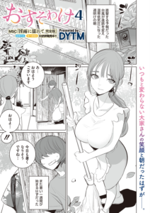おすそわけ4