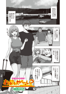 お種付けやらない？