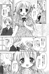 お仕えします