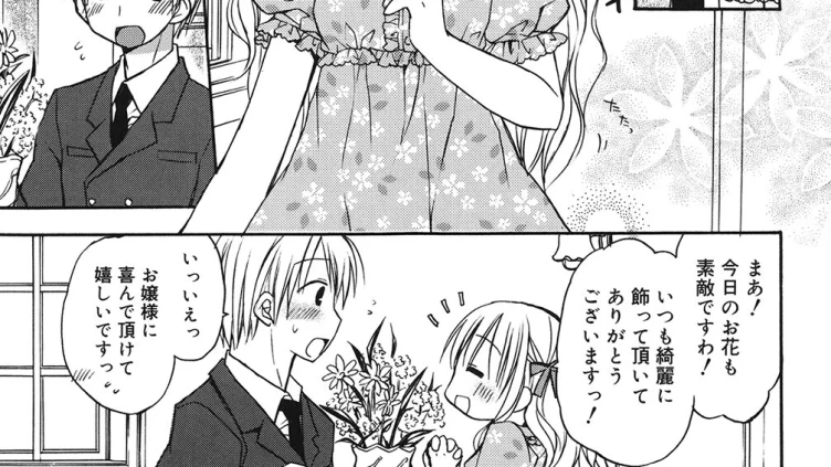 お仕えします