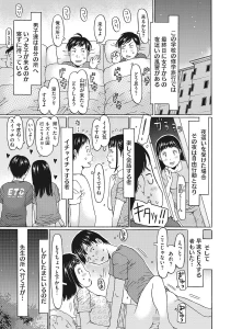 先生お邪魔しますっ
