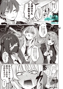 シノ様お幸せに〜！