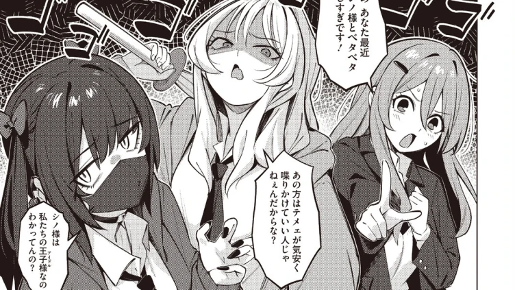 シノ様お幸せに〜！