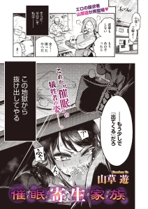 催●寄生家族