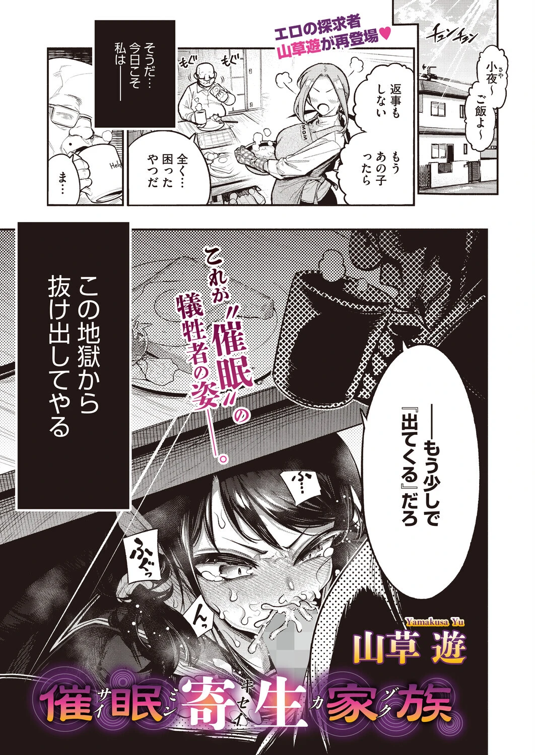 催●寄生家族