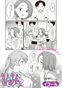 けいけんしてみる？