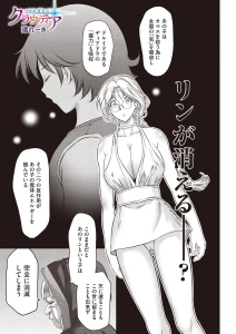 つかれぎみのクラウディアFinal