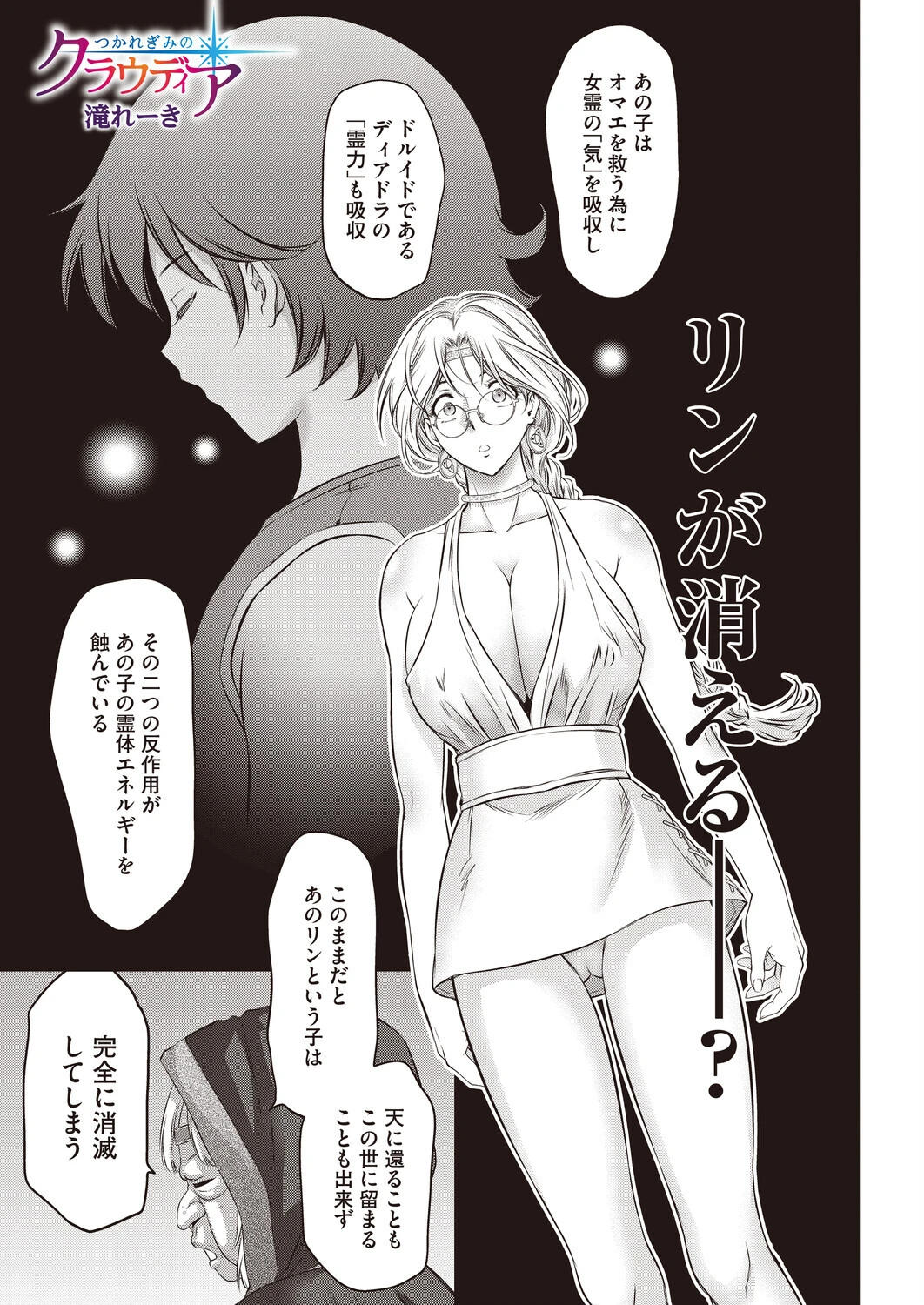 つかれぎみのクラウディアFinal