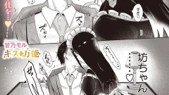 キスは万能