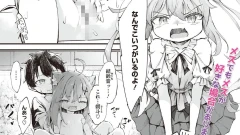 猫化少女 みんなが求めるモノ
