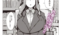 淫らで特別なサービス残業