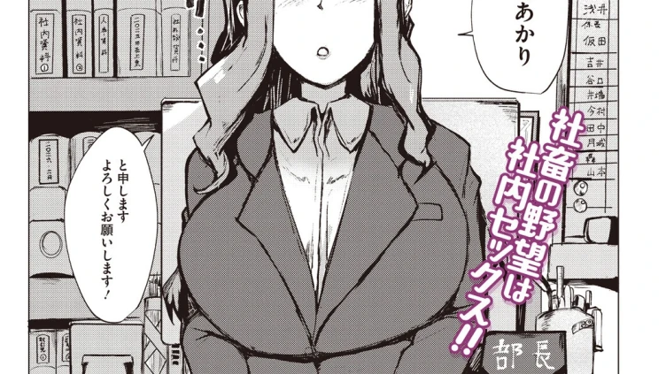 淫らで特別なサービス残業