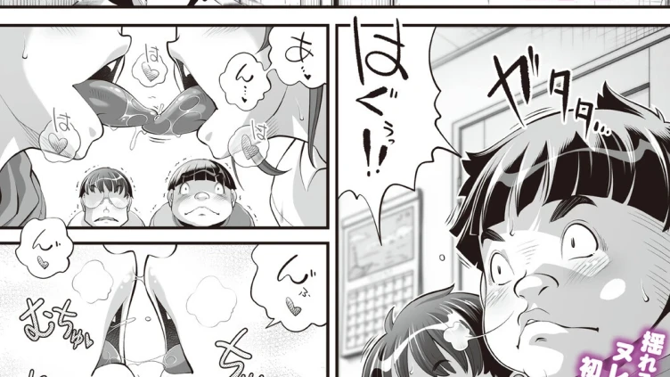 見せつけ 〜性のA・B・C〜