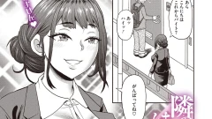 隣のお姉さんは晒したい