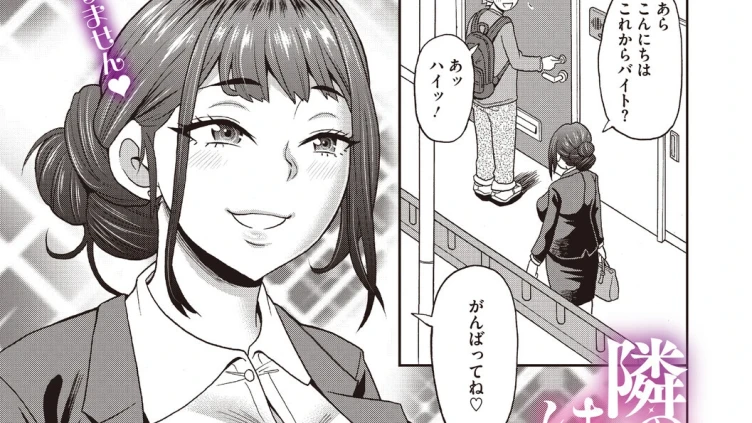 隣のお姉さんは晒したい