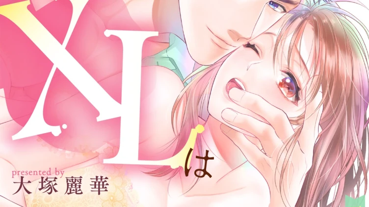 ガチ硬派なXLは抑えきれないっ！工場男子はウブでかわいい（3）