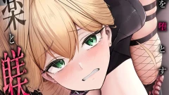 女生徒を堕とす快楽と躾の方法 R版 （6）