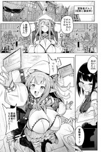 また受難ですか！？ヤラれ属性ポルカちゃん