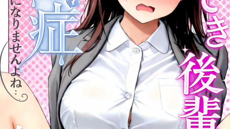 しごでき後輩ちゃんは不感症〜これなら浮気になりませんよね〜合冊版2