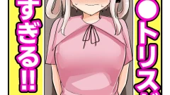 ク●トリスが痒すぎる！！〜焦らされ辱められ〜 モザイク版