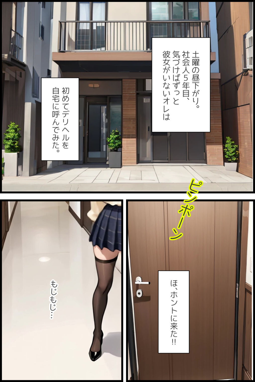 デリヘル、呼んでみた。【合冊版（1）】しおん編