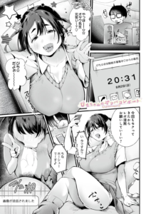 ぴちちゃんのオフパコレポート