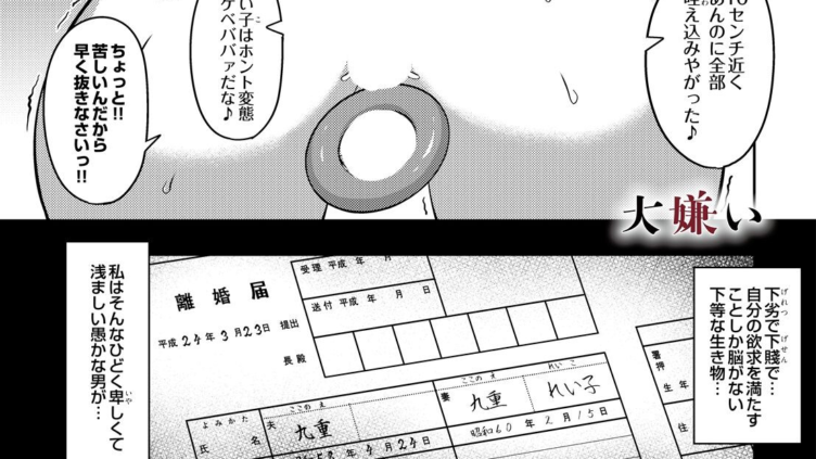 大嫌い