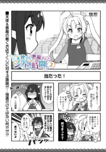 天使さん悪魔さん シフトの時間です2