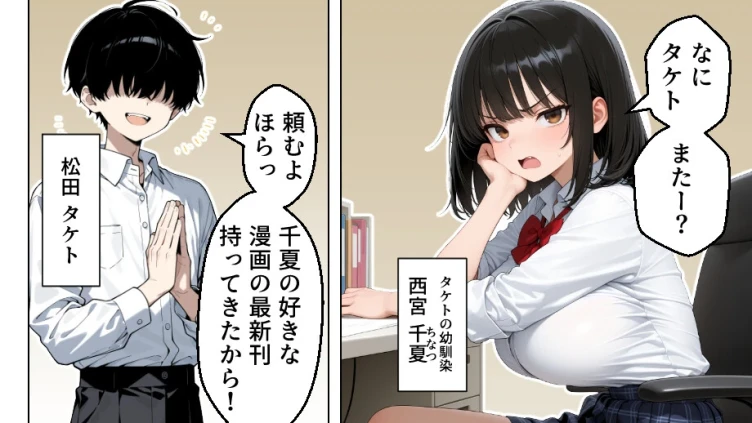 清楚系幼馴染が媚薬で発情 密室で性欲全開求愛セックス モザイク版