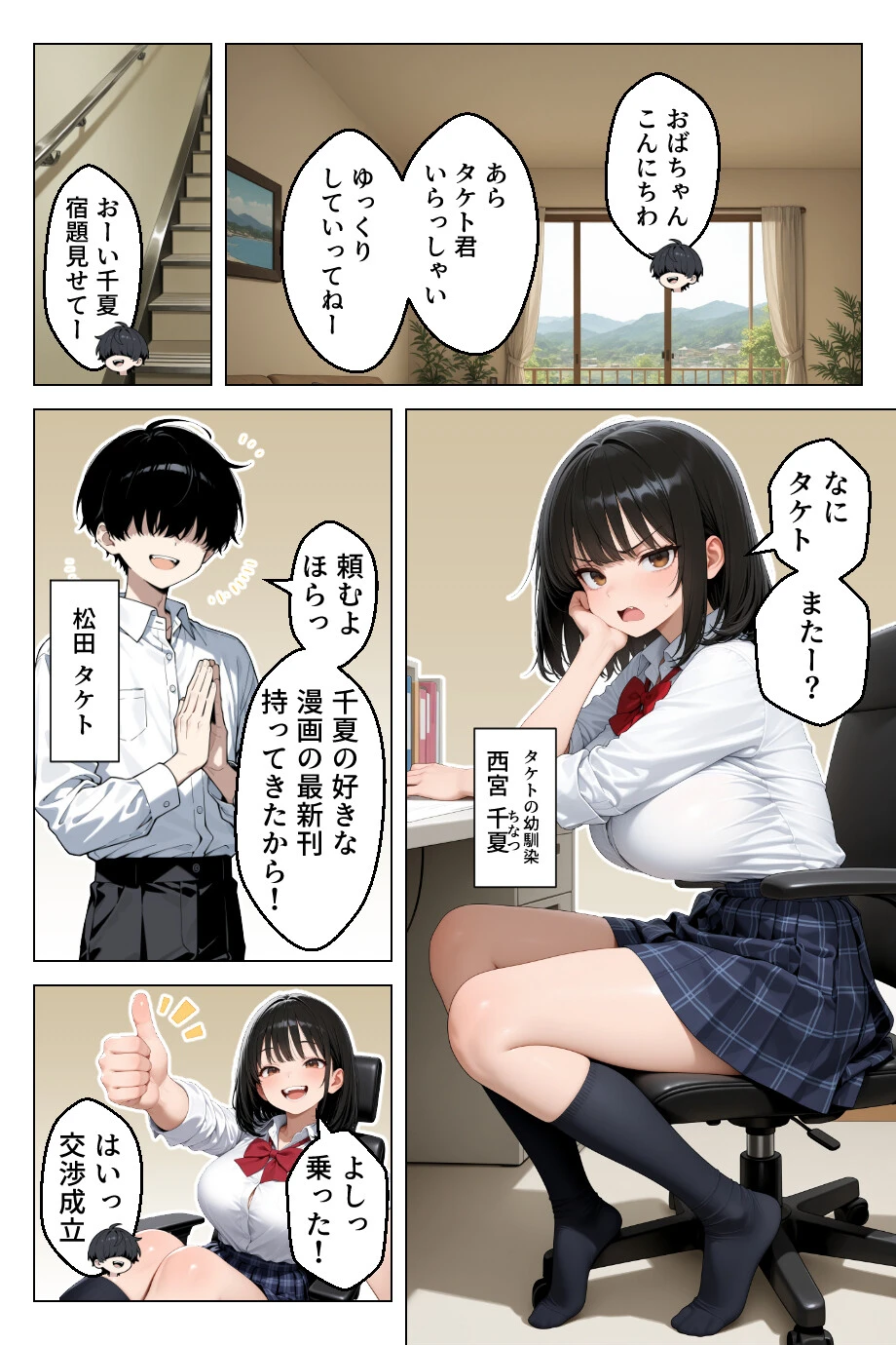 清楚系幼馴染が媚薬で発情 密室で性欲全開求愛セックス【モザイク版】