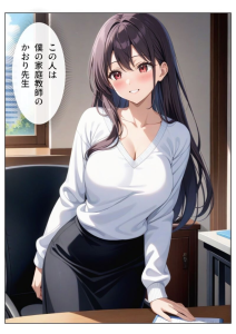 父とセックスしていた巨乳家庭教師に中出ししてやった（1）（単話）