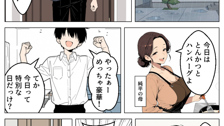 俺にだけ優しくない強気ギャルが1週間後に生ハメ中出し懇願してきましたww（1）（単話）
