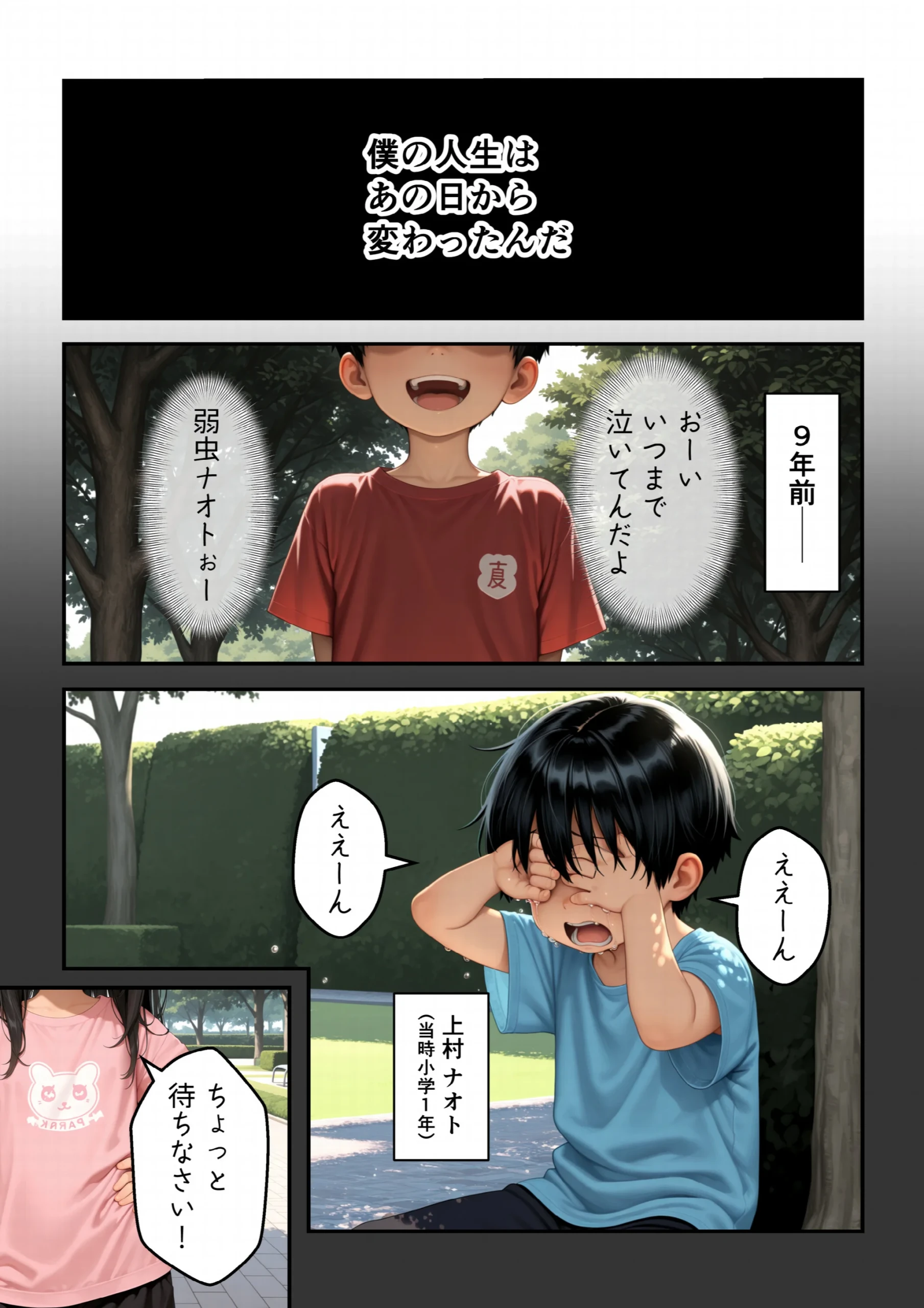 強気で嫌われ生徒会長は俺にだけあまあま_何度もイチャラブ生ハメセックス（1）（単話）【モザイク版】