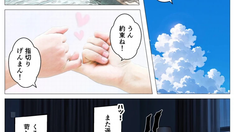 町内会の肉便器妻 〜大嫌いなキモ幼馴染の絶倫デカチンで完全に堕ちるまで〜