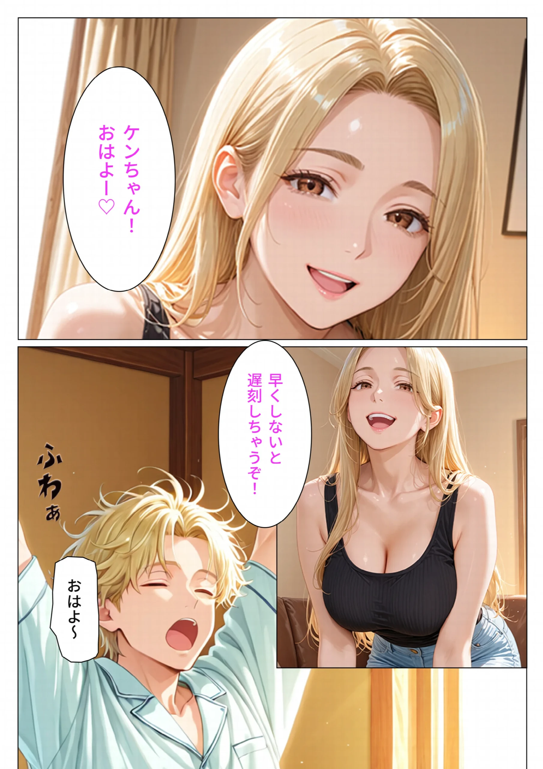 デリヘル呼んだら元ヤンの人妻が来た【モザイク版】