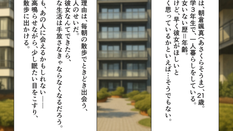 真由子さん（37歳）の胸チラ拝んで中出しさせてもらった話 モザイク版