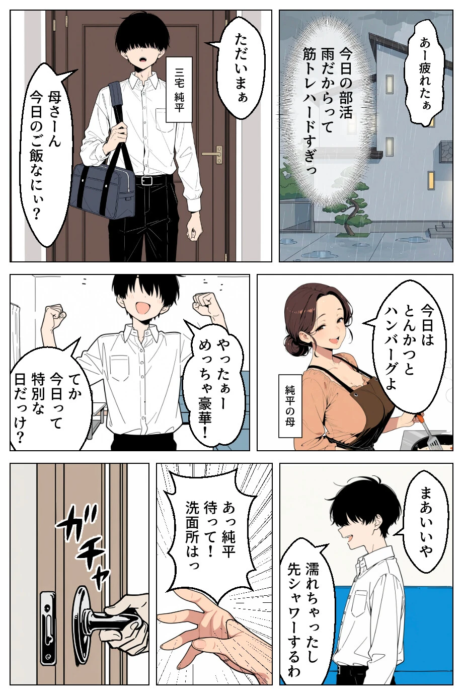 俺にだけ優しくない強気ギャルが1週間後に生ハメ中出し懇願してきましたww【白抜き修正版】