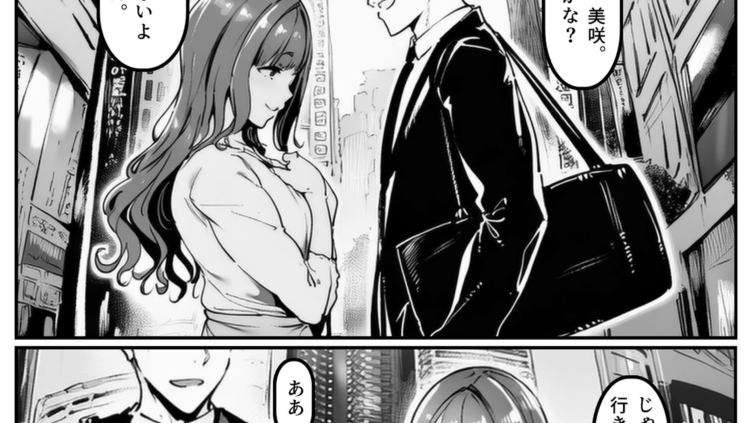彼女の妹が脅してくるんだが…っ！？