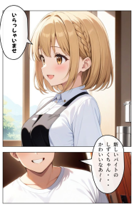 くそキモ店長に弱みを握られ〇されまっくた金髪ロ〇JK