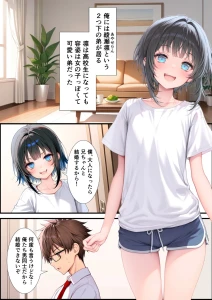 TSした俺の弟が親戚になりすましてメスイキセックスに溺れる話