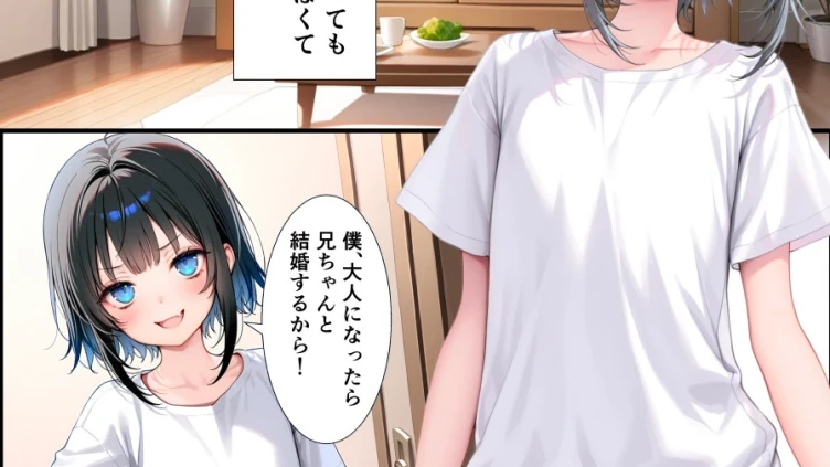 TSした俺の弟が親戚になりすましてメスイキセックスに溺れる話