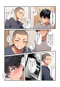 俺の親友が妹のハメ撮りを持っているのだが