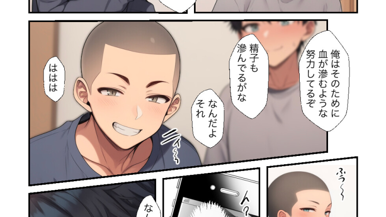 俺の親友が妹のハメ撮りを持っているのだが