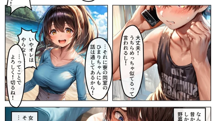 巨乳JDが集う女子寮に女装して潜入！男はボク一人でハーレムSEX