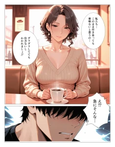 むちむち人妻セラピストに精子搾り取られて中出しHしました 白抜き修正版