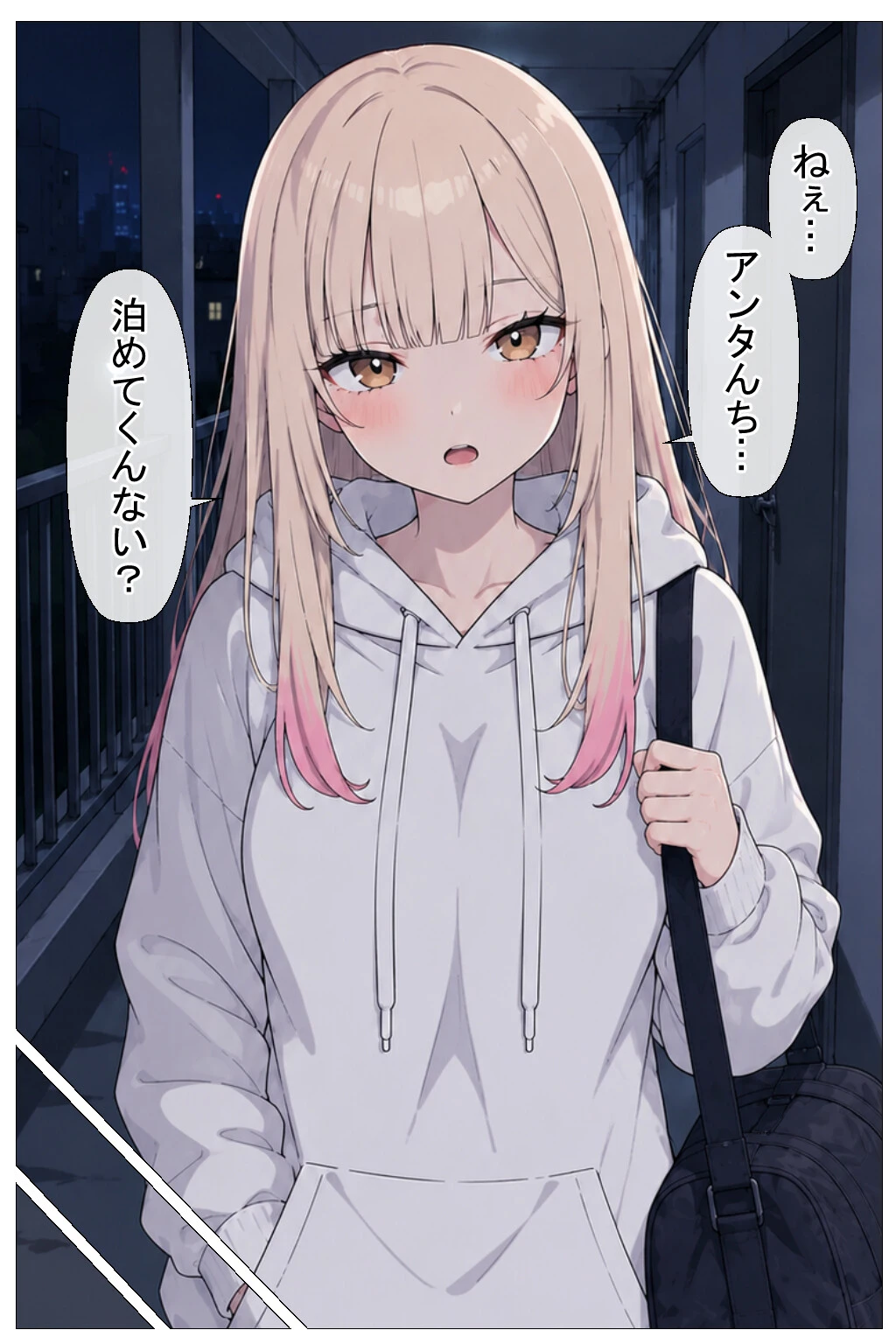 幼馴染の家出ギャルがうちに来たので甘々同棲して毎日種付けセックス（1）（単話）【棒消し修正版】