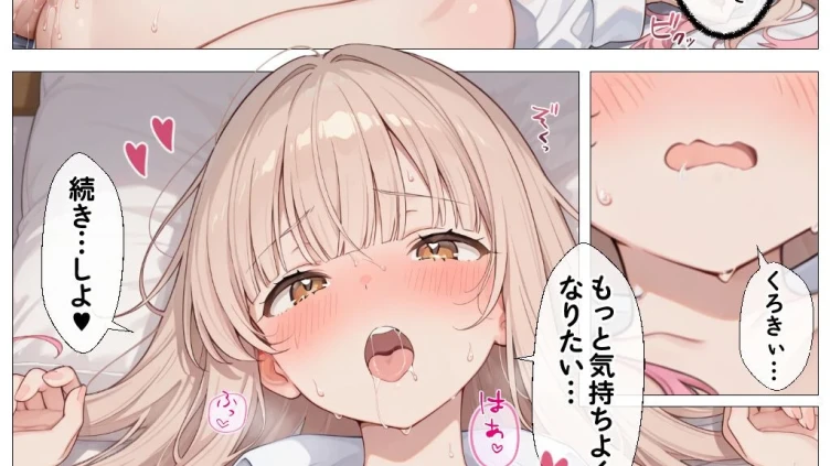 幼馴染の家出ギャルがうちに来たので甘々同棲して毎日種付けセックス（2）（単話）